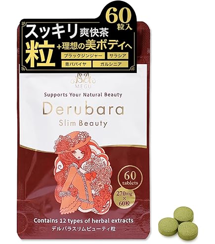 MEGUコーポレーション デルバラスリムビューティ 5g x 30包✕2 Amazon | デルバラスリムビューティ 公式 朝スッキリサポート スッキリ